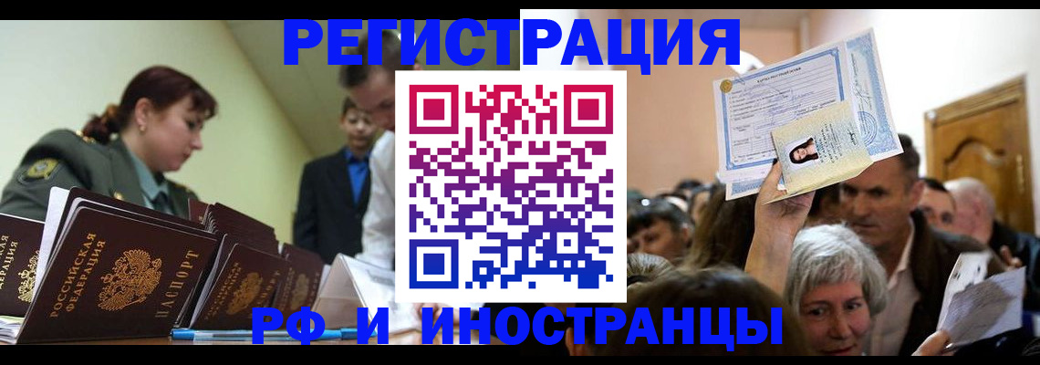прописка паспорт в Дивногорске