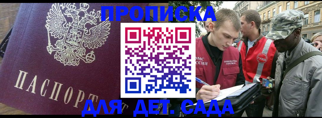 прописка иностранных граждан в Дивногорске