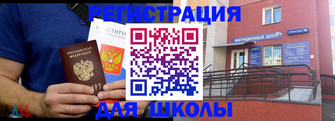 временная регистрация для всех в Дивногорске
